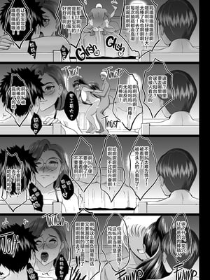 [焼酎MAC (ほずみけんじ)] 調教受精済み母娘寝取られ記録 [新桥月白日语社] [無修正] [DL版]_60_NTRQ_061