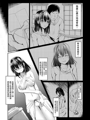 [聖華快楽書店 (月見ハク、かむにか)] 何も知らない黒髪聖女が悪徳司教におマンコを汚される話｜純潔的黑髮聖女與大主教的祕密檢查  [中文] [無修正]_i-004