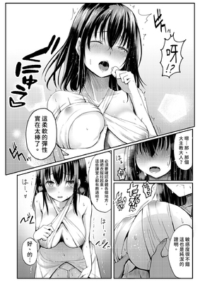 [聖華快楽書店 (月見ハク、かむにか)] 何も知らない黒髪聖女が悪徳司教におマンコを汚される話｜純潔的黑髮聖女與大主教的祕密檢查  [中文] [無修正]_i-005