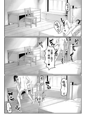 [聖華快楽書店 (月見ハク、かむにか)] 何も知らない黒髪聖女が悪徳司教におマンコを汚される話｜純潔的黑髮聖女與大主教的祕密檢查  [中文] [無修正]_i-024