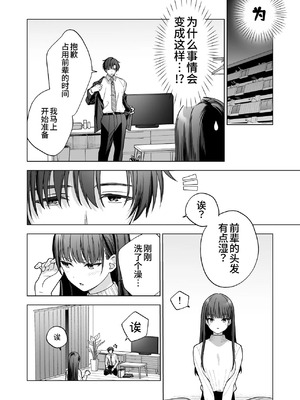[きゃぺふろ(きゃぺつ、ふろっこりー)]真面目な後輩から快楽責めされるなんて聞いてない! [中国翻訳]_00013
