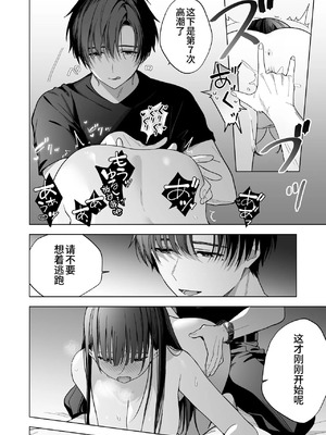[きゃぺふろ(きゃぺつ、ふろっこりー)]真面目な後輩から快楽責めされるなんて聞いてない! [中国翻訳]_00047