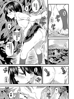 [ばにこー] こころのふるさと (COMIC ペンギンクラブ 2020年5月号) [中国翻訳] [DL版]_07