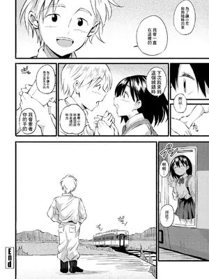 [ばにこー] こころのふるさと (COMIC ペンギンクラブ 2020年5月号) [中国翻訳] [DL版]_20