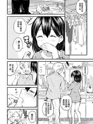 [ばにこー] こころのふるさと (COMIC ペンギンクラブ 2020年5月号) [中国翻訳] [DL版]_08