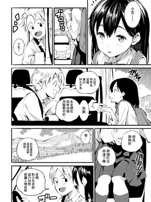 [ばにこー] こころのふるさと (COMIC ペンギンクラブ 2020年5月号) [中国翻訳] [DL版]_02