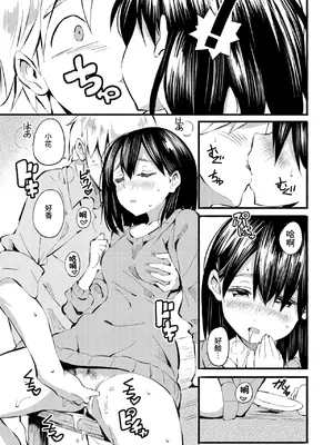 [ばにこー] こころのふるさと (COMIC ペンギンクラブ 2020年5月号) [中国翻訳] [DL版]_09