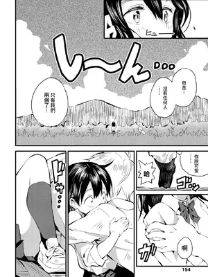 [ばにこー] こころのふるさと (COMIC ペンギンクラブ 2020年5月号) [中国翻訳] [DL版]_04