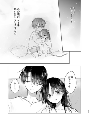 [アクアドロップ (三上ミカ)] おかえりせっくす総集編 [DL版]_114