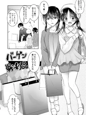 [アクアドロップ (三上ミカ)] おかえりせっくす総集編 [DL版]_031