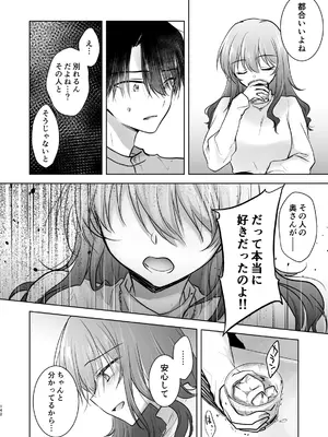 [アクアドロップ (三上ミカ)] おかえりせっくす総集編 [DL版]_143