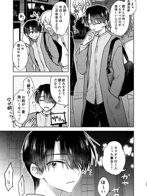 [アクアドロップ (三上ミカ)] おかえりせっくす総集編 [DL版]_138