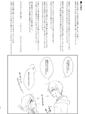 [アクアドロップ (三上ミカ)] おかえりせっくす総集編 [DL版]_075