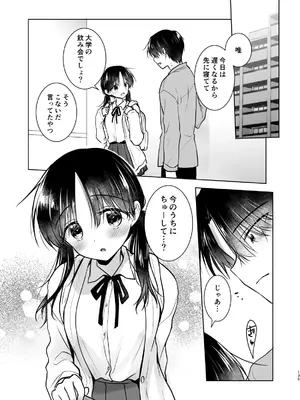 [アクアドロップ (三上ミカ)] おかえりせっくす総集編 [DL版]_136