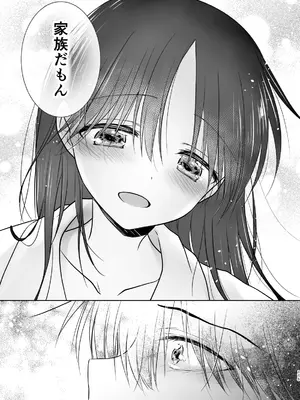 [アクアドロップ (三上ミカ)] おかえりせっくす総集編 [DL版]_176