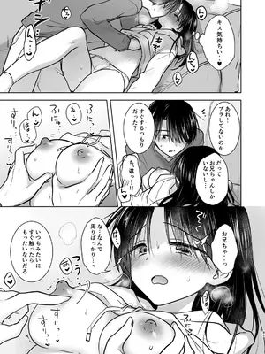 [アクアドロップ (三上ミカ)] おかえりせっくす総集編 [DL版]_086