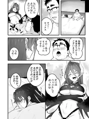 [凸凹ハリケーン (あんざ友)] 人生負け組の俺が突然モテまくる話_37