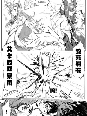 [Pd] 守护者之Xing6 (リーグ・オブ・レジェンズ) [中国語][無修正]_08