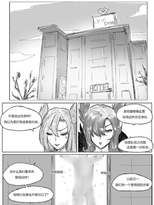 [Pd] 守护者之Xing6 (リーグ・オブ・レジェンズ) [中国語][無修正]_12