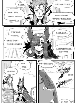 [Pd] 守护者之Xing6 (リーグ・オブ・レジェンズ) [中国語][無修正]_40