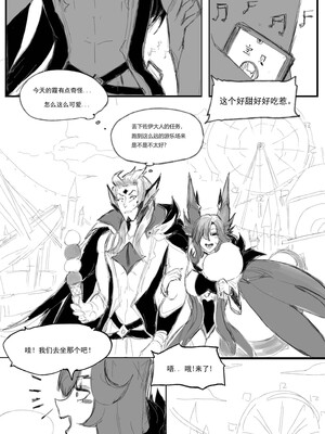 [Pd] 守护者之Xing6 (リーグ・オブ・レジェンズ) [中国語][無修正]_31
