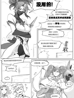 [Pd] 守护者之Xing6 (リーグ・オブ・レジェンズ) [中国語][無修正]_06
