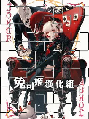 [kakao] サイレントモード (フルカラー版) (COMIC 快楽天ビースト 2024年12月号) [兔司姬漢化組] [DL版]_21