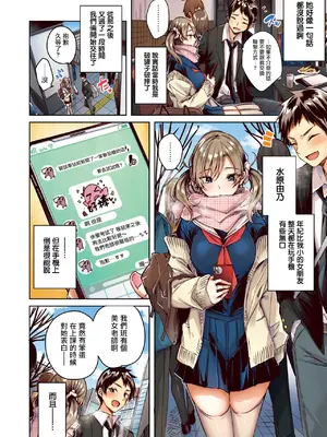 [kakao] サイレントモード (フルカラー版) (COMIC 快楽天ビースト 2024年12月号) [兔司姬漢化組] [DL版]_06