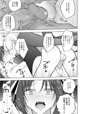 [りふれぼコミック (ときわゆたか)] いいから私に種付けしなさい！！ 〜強気お嬢様は、使用人のフィアンセとなり開発される [DL版]_46