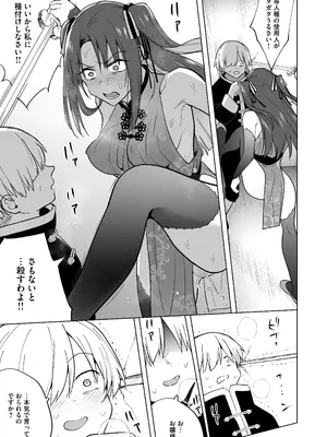 [りふれぼコミック (ときわゆたか)] いいから私に種付けしなさい！！ 〜強気お嬢様は、使用人のフィアンセとなり開発される [DL版]_36