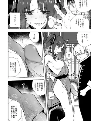 [りふれぼコミック (ときわゆたか)] いいから私に種付けしなさい！！ 〜強気お嬢様は、使用人のフィアンセとなり開発される [DL版]_17
