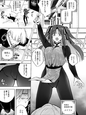 [りふれぼコミック (ときわゆたか)] いいから私に種付けしなさい！！ 〜強気お嬢様は、使用人のフィアンセとなり開発される [DL版]_02