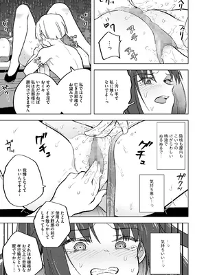 [りふれぼコミック (ときわゆたか)] いいから私に種付けしなさい！！ 〜強気お嬢様は、使用人のフィアンセとなり開発される [DL版]_24