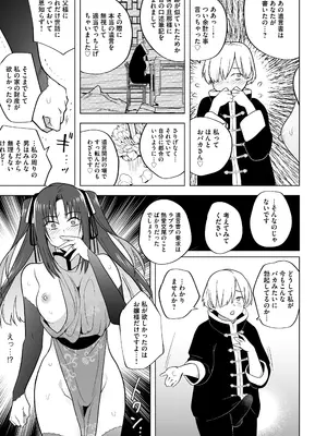 [りふれぼコミック (ときわゆたか)] いいから私に種付けしなさい！！ 〜強気お嬢様は、使用人のフィアンセとなり開発される [DL版]_34