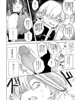[りふれぼコミック (ときわゆたか)] いいから私に種付けしなさい！！ 〜強気お嬢様は、使用人のフィアンセとなり開発される [DL版]_35