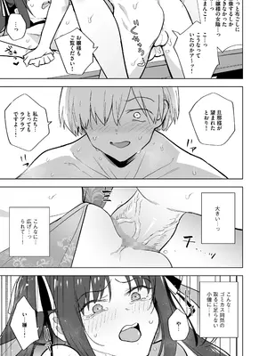 [りふれぼコミック (ときわゆたか)] いいから私に種付けしなさい！！ 〜強気お嬢様は、使用人のフィアンセとなり開発される [DL版]_20