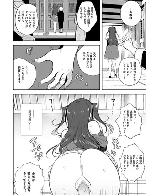 [りふれぼコミック (ときわゆたか)] いいから私に種付けしなさい！！ 〜強気お嬢様は、使用人のフィアンセとなり開発される [DL版]_27