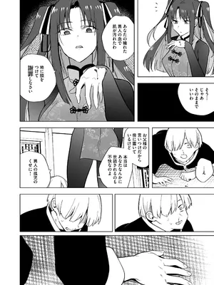 [りふれぼコミック (ときわゆたか)] いいから私に種付けしなさい！！ 〜強気お嬢様は、使用人のフィアンセとなり開発される [DL版]_03