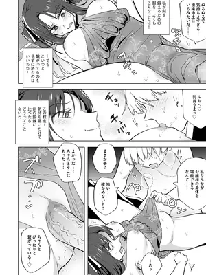 [りふれぼコミック (ときわゆたか)] いいから私に種付けしなさい！！ 〜強気お嬢様は、使用人のフィアンセとなり開発される [DL版]_19