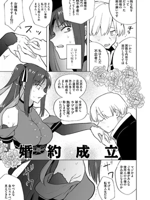 [りふれぼコミック (ときわゆたか)] いいから私に種付けしなさい！！ 〜強気お嬢様は、使用人のフィアンセとなり開発される [DL版]_10