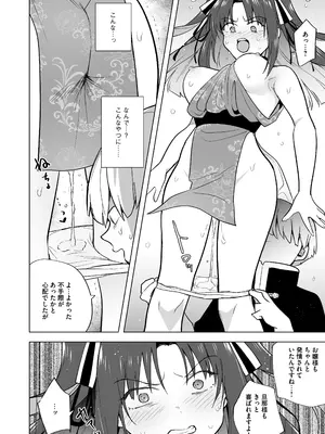 [りふれぼコミック (ときわゆたか)] いいから私に種付けしなさい！！ 〜強気お嬢様は、使用人のフィアンセとなり開発される [DL版]_15