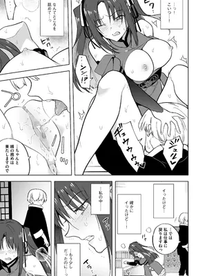 [りふれぼコミック (ときわゆたか)] いいから私に種付けしなさい！！ 〜強気お嬢様は、使用人のフィアンセとなり開発される [DL版]_30