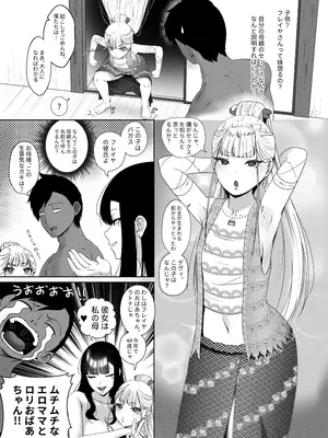 [rienia] OYAOYAKODON_28