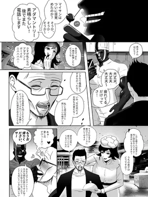 [rienia] OYAOYAKODON_48