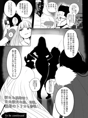 [rienia] OYAOYAKODON_49