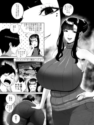 [rienia] OYAOYAKODON_12
