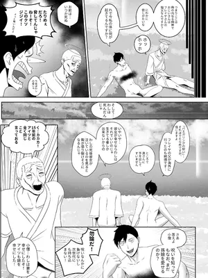 [rienia] OYAOYAKODON_44