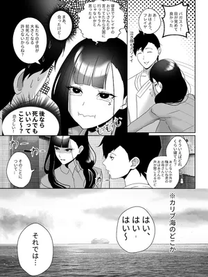[rienia] OYAOYAKODON_47