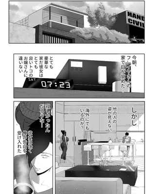[rienia] OYAOYAKODON_05