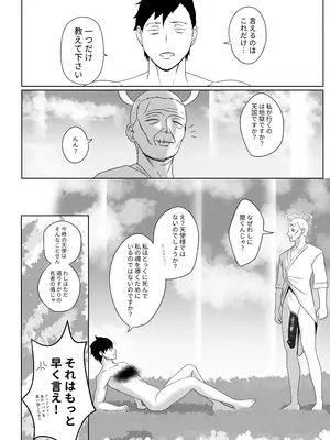 [rienia] OYAOYAKODON_43